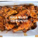 비비큐하남신장점 이미지