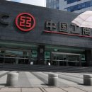 세계 최대 은행인 중국 ICBC가 국채 시장을 교란시킨 것으로 알려진 사이버 공격을 받았습니다. 이미지