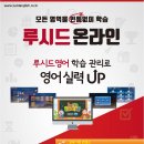 제천루시드어학원