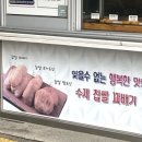 못난이꽈배기효문점 이미지