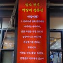 크로바식자재마트 이미지