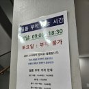 삼성서비스센터 주말엔 액정필름 안붙여준다 메모 이미지