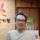해건한의원 이미지
