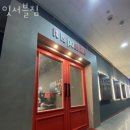 잇서블짐 이미지