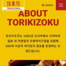 토리키조쿠 홍대 본점 이미지