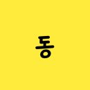 미스터홈즈부동산중개 경기북부센터 이미지