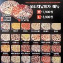 도우라이크피자 이미지