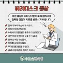 바른숲한의원 이미지