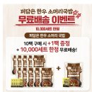 대성축산 | 인스타에서 핫한 대성축산 퍼담은 한우 소머리국밥 후기