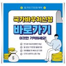 두루누리어린이집 | 국가지원바우처 종류 및 신청방법 알아보기