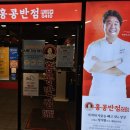 홍콩반점0410북
