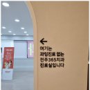 전주365의원 이미지