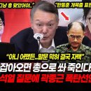 "한동훈, 이재명 총으로 쏴서라도..."윤석열, 술먹다 기분좋아 계엄하려던 이유 자백(?) 마오쩌둥의 '후계자 비행기 추락'과 소름돋 이미지