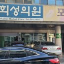 회성의원 | 회성의원 비염 후기