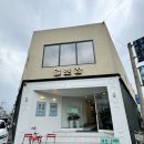 일호장 | 청주 게스트하우스 일호장 추천 후기