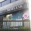 노블레스 세탁소 이미지