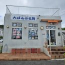 오반식당 티스토리