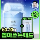 한율 쑥히알 3종 판매합니다 이미지