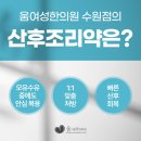 움여성한의원 이미지