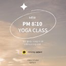 요가 저녁반 이미지