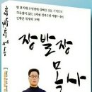 장발장 이미지