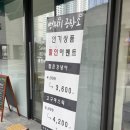 뻥튀기공작소 킨텍스점