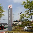 국민건강보험공단 남원지사 이미지