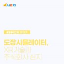 주식회사 심지 이미지