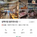 방목흑돼지 이미지