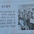 제주문화원 재경도민회와 MOU체결 이미지