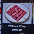 육회한녀석들 - 파주시 소리천로 25 | 육회한녀석들