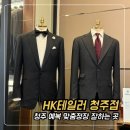 서원초등학교 | 청주맞춤정장 HK테일러 청주점에서 신랑 예복 솔직 후기