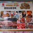 영양숯불갈비 이미지