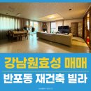 사평대로20길 76 (5) 이미지