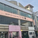 조개뷰삽교 이미지
