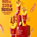 앤티앤스프레즐NC대전 | 대전 현대아울렛 앤티앤스 프레즐: 아몬드 고구마 크림치즈 스틱 솔직 후기! (feat. 쇼핑 중 꿀맛 간식)
