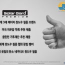 소울솔라