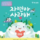 자연사랑 이미지