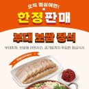 놀부보쌈족발 이미지