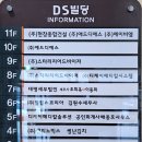 디에스 빌딩 이미지