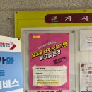오산시보건소 | 오산시 보건소에서도 예방접종을 할 수 있다고? &lt;시민홍보단 홍채림&gt;