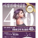 이정연 헤어살롱