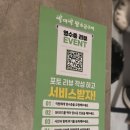 대화로52번길 | 포항 초곡 삼겹살 맛집 | 박대박왕소금구이 포항초곡점 약속의 세트 1번