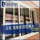 유리보건진료소 이미지