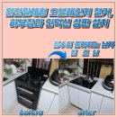 동양매직터치 | 수원 통오븐레인지 철거, 맞춤 하부장과 인덕션 상판 시공