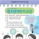 고척열린도서관 이미지