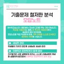 노트원수학교습소