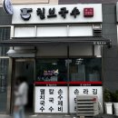 김밥이랑만두국이랑국수랑 이미지