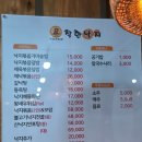 6372 | 괴정동맛집 착한낙지 괴정롯데점 저녁식사 후기
