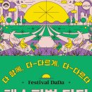 양평예술축제 이미지